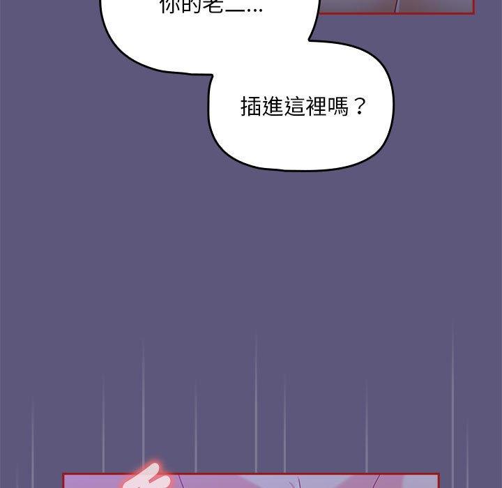 第23话-欢迎加入粉丝团！/粉丝招募中！-Yingya,TEAM马铃薯（第13张）