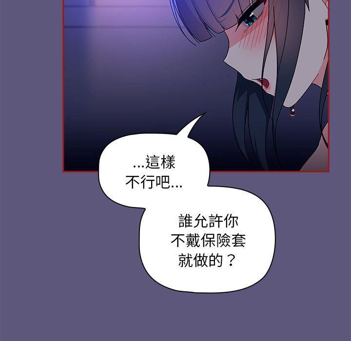 第23话-欢迎加入粉丝团！/粉丝招募中！-Yingya,TEAM马铃薯（第17张）