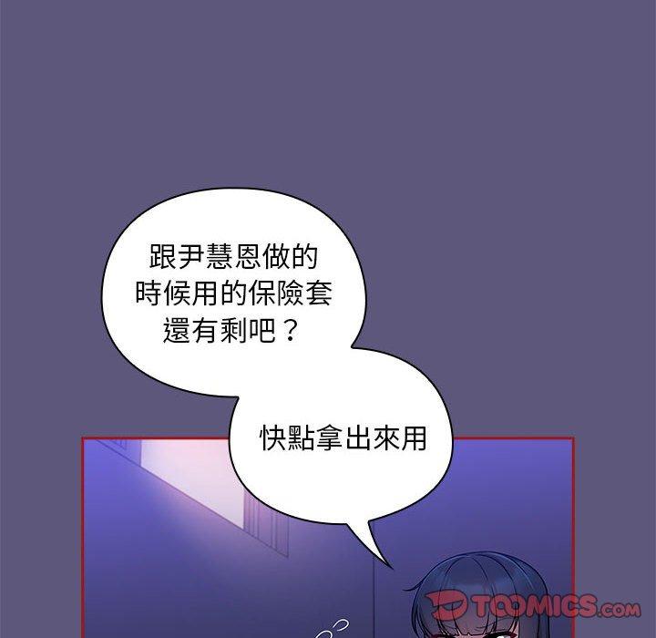 第23话-欢迎加入粉丝团！/粉丝招募中！-Yingya,TEAM马铃薯（第18张）