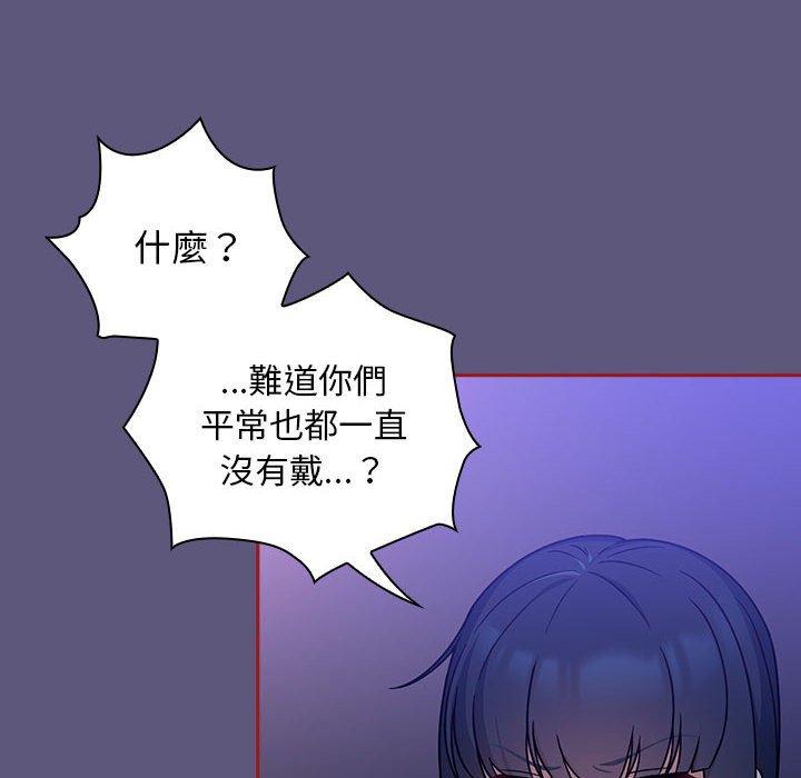 第23话-欢迎加入粉丝团！/粉丝招募中！-Yingya,TEAM马铃薯（第20张）