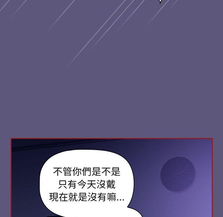 第23话-欢迎加入粉丝团！/粉丝招募中！-Yingya,TEAM马铃薯（第23张）