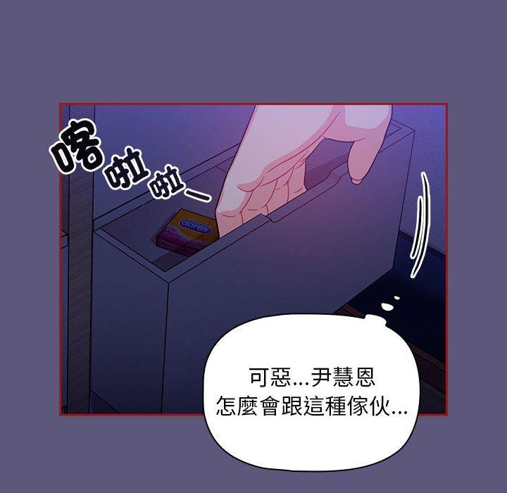 第23话-欢迎加入粉丝团！/粉丝招募中！-Yingya,TEAM马铃薯（第26张）