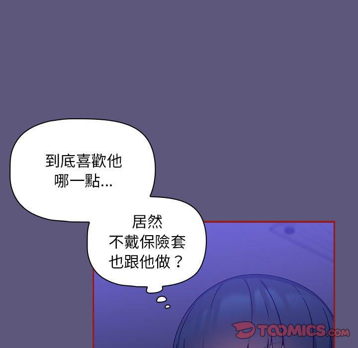 第23话-欢迎加入粉丝团！/粉丝招募中！-Yingya,TEAM马铃薯（第27张）