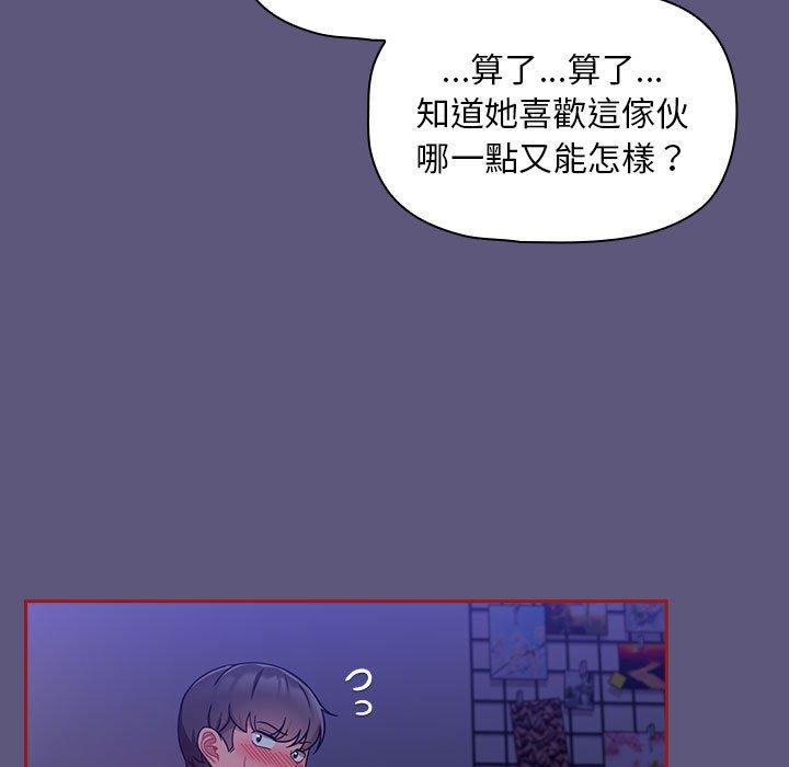 第23话-欢迎加入粉丝团！/粉丝招募中！-Yingya,TEAM马铃薯（第29张）