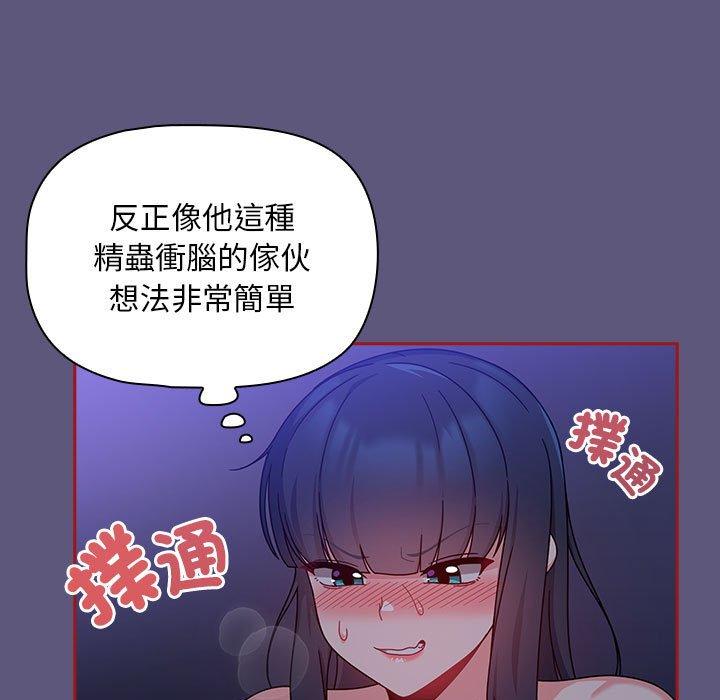 第23话-欢迎加入粉丝团！/粉丝招募中！-Yingya,TEAM马铃薯（第35张）