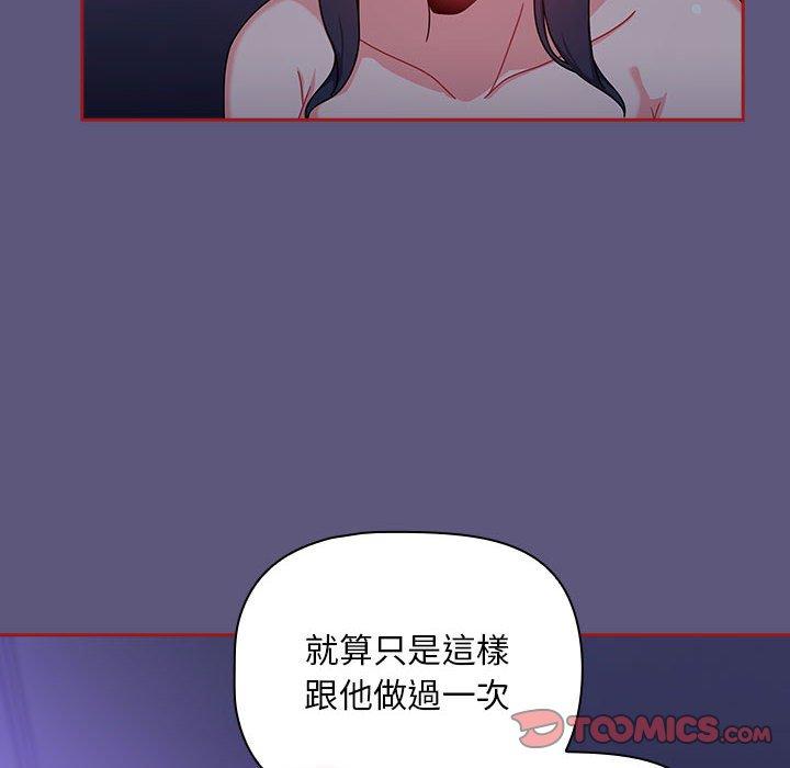 第23话-欢迎加入粉丝团！/粉丝招募中！-Yingya,TEAM马铃薯（第36张）
