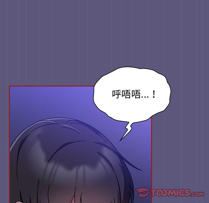 第23话-欢迎加入粉丝团！/粉丝招募中！-Yingya,TEAM马铃薯（第45张）