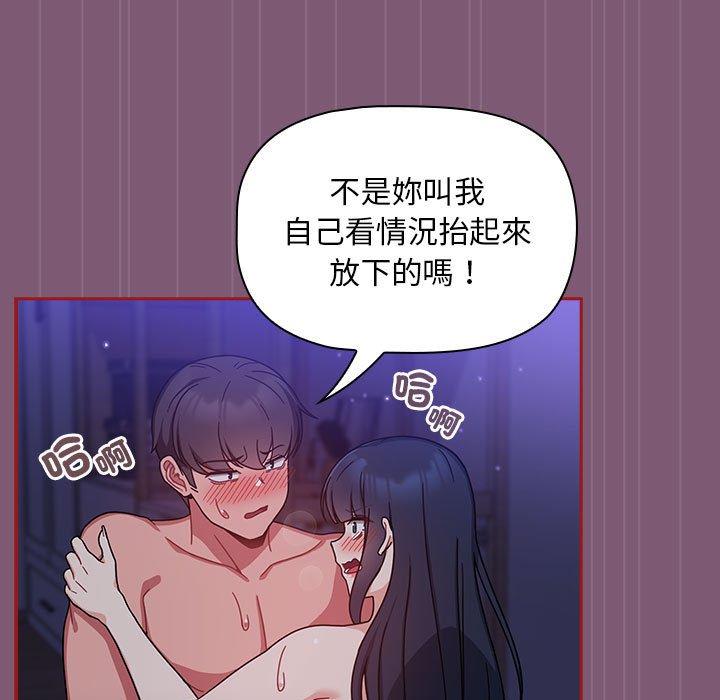 第24话-欢迎加入粉丝团！/粉丝招募中！-Yingya,TEAM马铃薯（第7张）