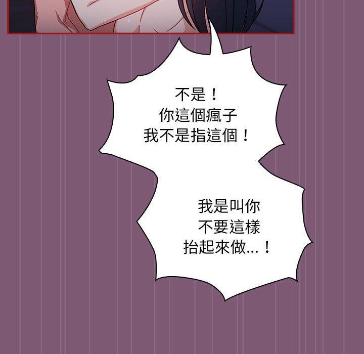 第24话-欢迎加入粉丝团！/粉丝招募中！-Yingya,TEAM马铃薯（第8张）