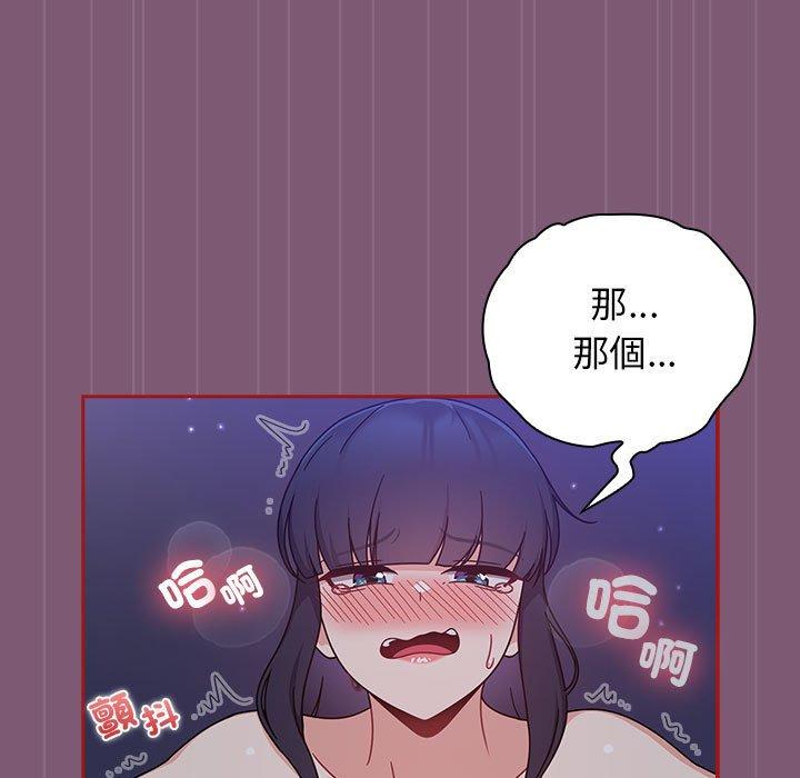 第24话-欢迎加入粉丝团！/粉丝招募中！-Yingya,TEAM马铃薯（第11张）