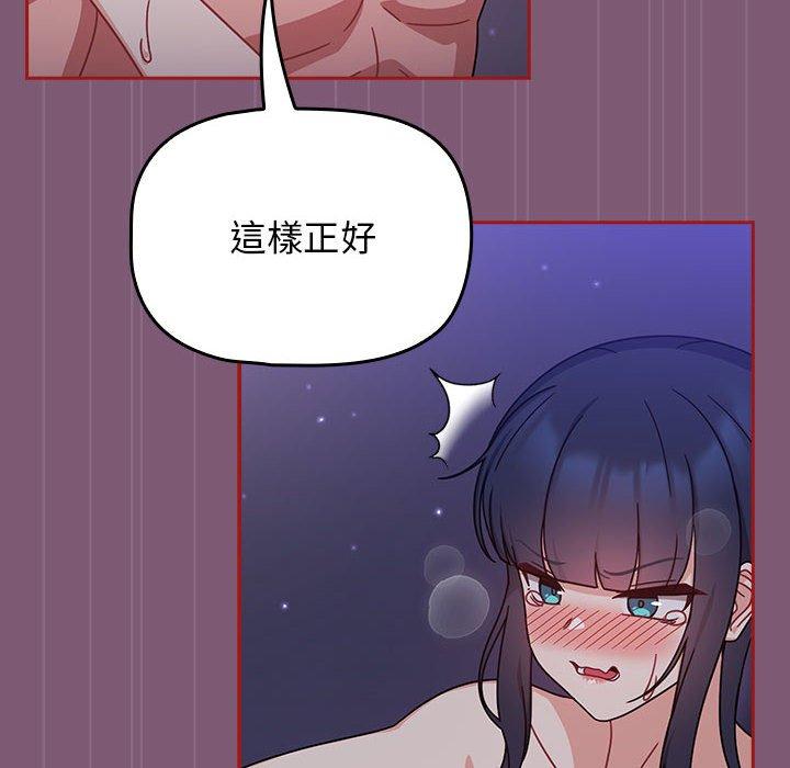 第24话-欢迎加入粉丝团！/粉丝招募中！-Yingya,TEAM马铃薯（第14张）