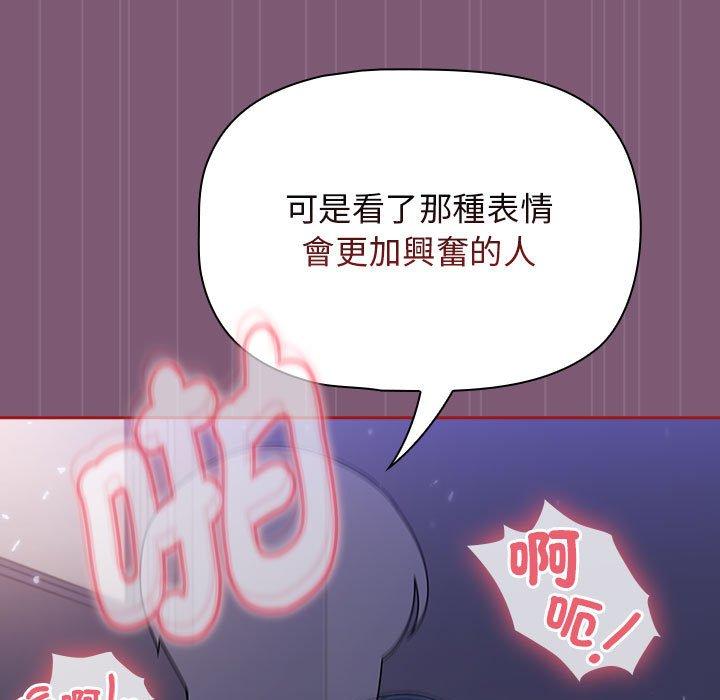 第24话-欢迎加入粉丝团！/粉丝招募中！-Yingya,TEAM马铃薯（第17张）