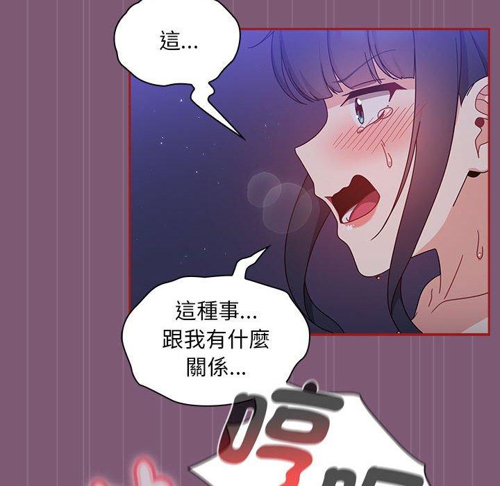 第24话-欢迎加入粉丝团！/粉丝招募中！-Yingya,TEAM马铃薯（第20张）