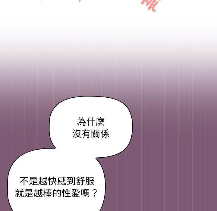 第24话-欢迎加入粉丝团！/粉丝招募中！-Yingya,TEAM马铃薯（第24张）