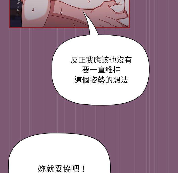 第24话-欢迎加入粉丝团！/粉丝招募中！-Yingya,TEAM马铃薯（第26张）