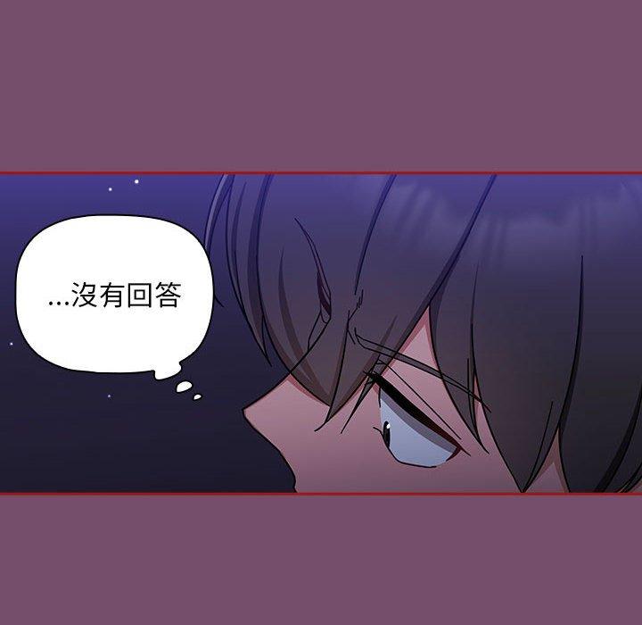 第25话-欢迎加入粉丝团！/粉丝招募中！-Yingya,TEAM马铃薯（第14张）