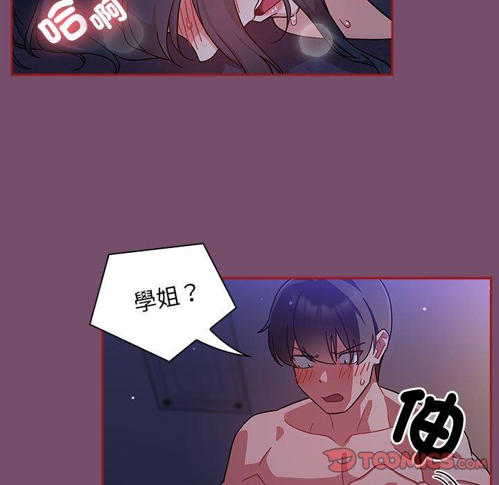 第25话-欢迎加入粉丝团！/粉丝招募中！-Yingya,TEAM马铃薯（第21张）
