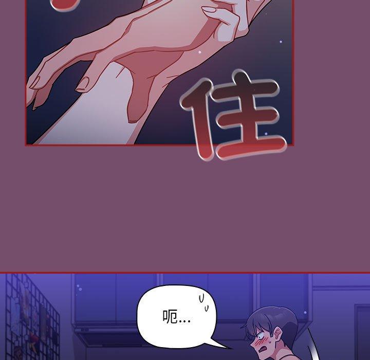 第25话-欢迎加入粉丝团！/粉丝招募中！-Yingya,TEAM马铃薯（第23张）