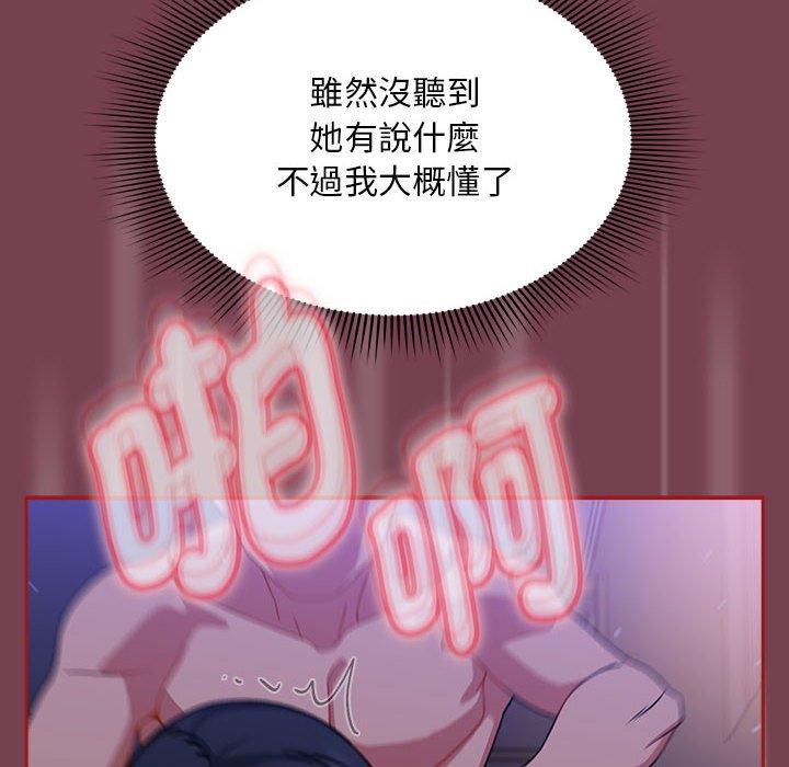 第25话-欢迎加入粉丝团！/粉丝招募中！-Yingya,TEAM马铃薯（第34张）