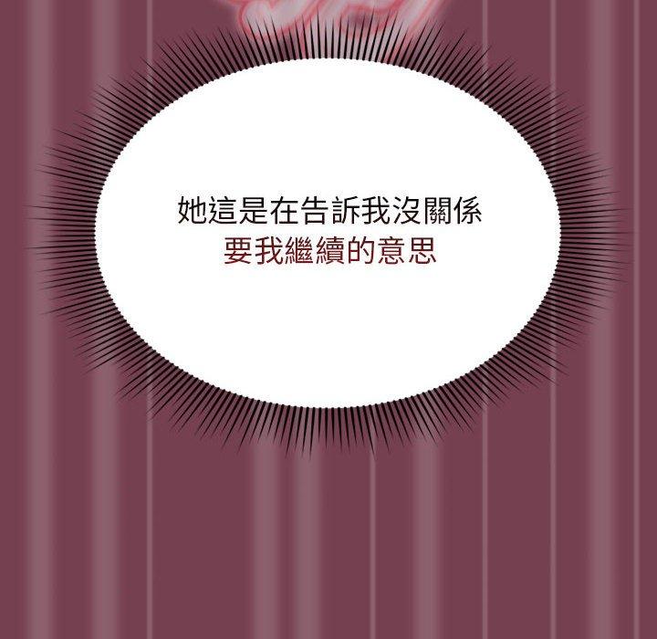 第25话-欢迎加入粉丝团！/粉丝招募中！-Yingya,TEAM马铃薯（第36张）