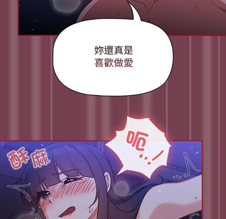 第25话-欢迎加入粉丝团！/粉丝招募中！-Yingya,TEAM马铃薯（第40张）