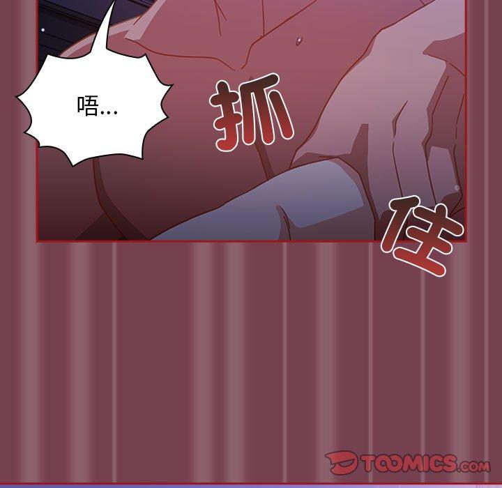 第25话-欢迎加入粉丝团！/粉丝招募中！-Yingya,TEAM马铃薯（第45张）