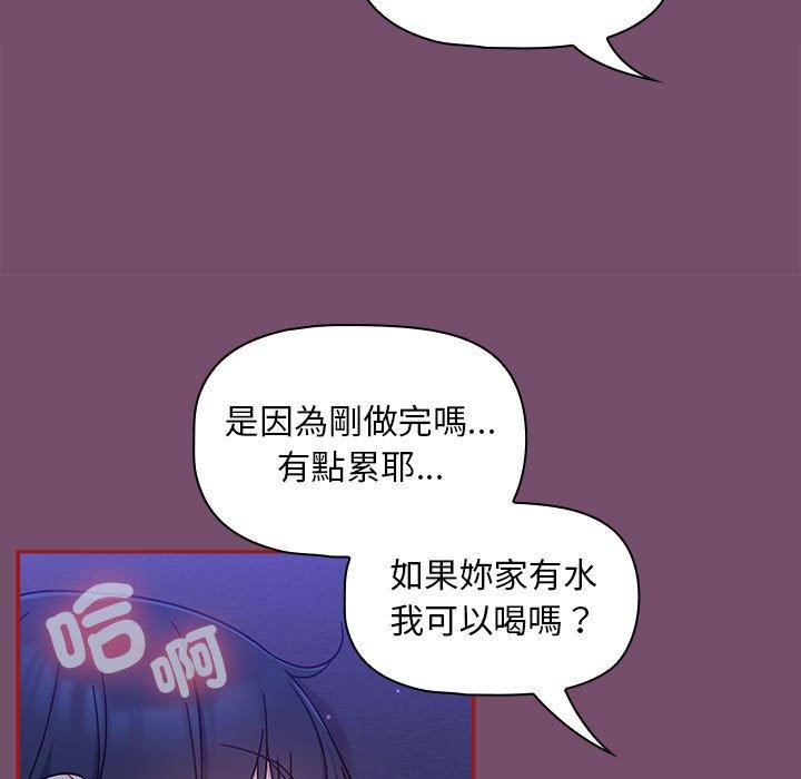 第25话-欢迎加入粉丝团！/粉丝招募中！-Yingya,TEAM马铃薯（第55张）