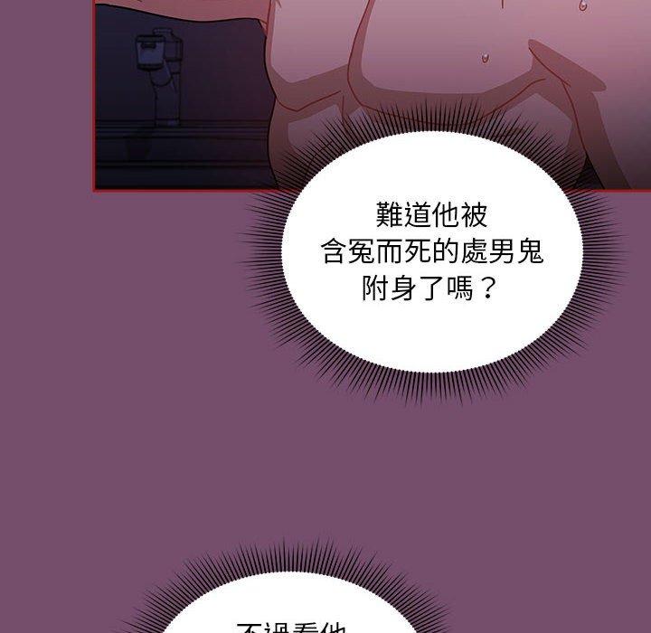 第25话-欢迎加入粉丝团！/粉丝招募中！-Yingya,TEAM马铃薯（第62张）