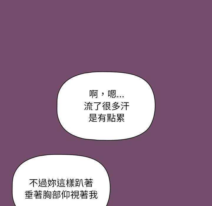 第25话-欢迎加入粉丝团！/粉丝招募中！-Yingya,TEAM马铃薯（第67张）