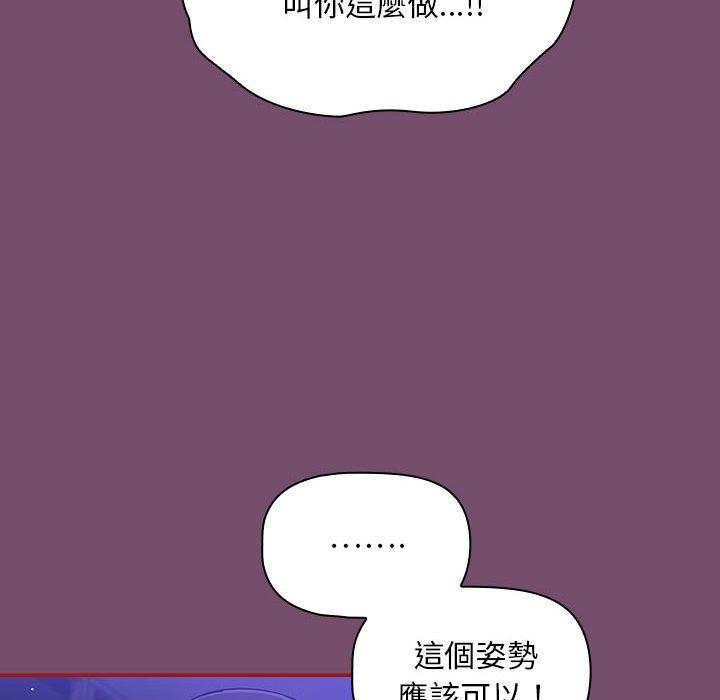第25话-欢迎加入粉丝团！/粉丝招募中！-Yingya,TEAM马铃薯（第70张）