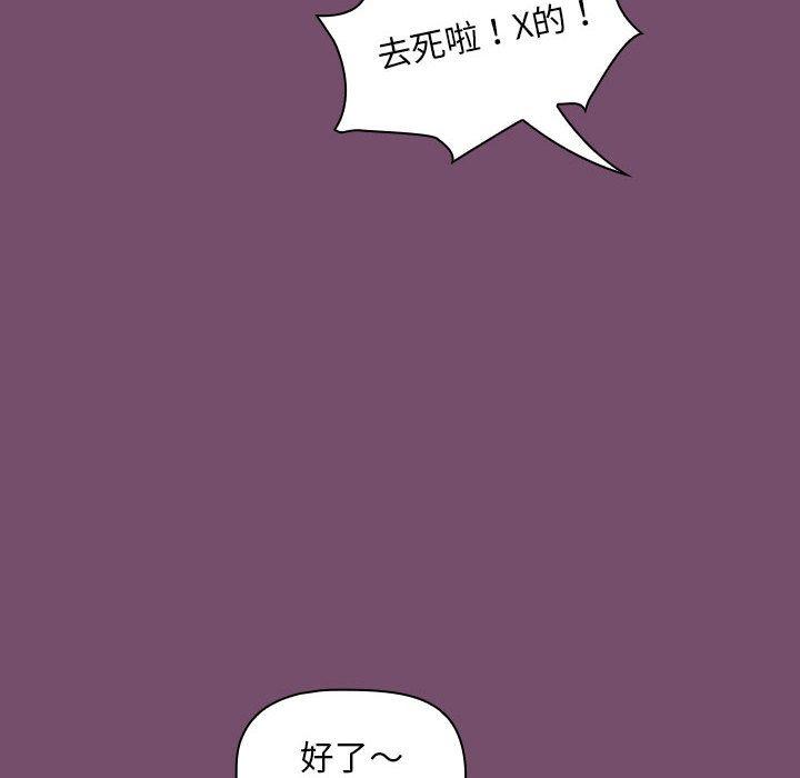 第25话-欢迎加入粉丝团！/粉丝招募中！-Yingya,TEAM马铃薯（第72张）
