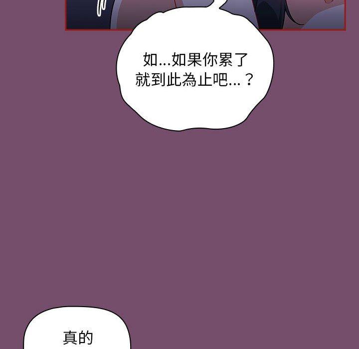 第25话-欢迎加入粉丝团！/粉丝招募中！-Yingya,TEAM马铃薯（第74张）