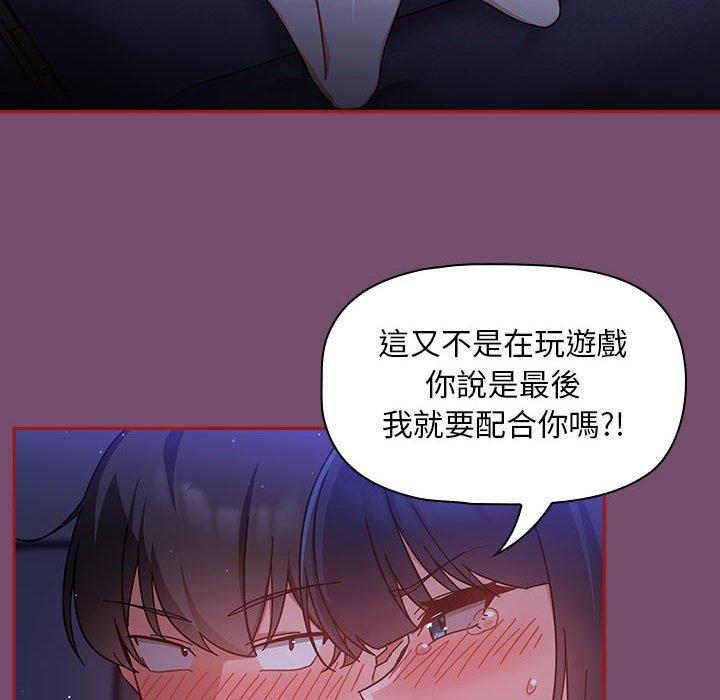 第25话-欢迎加入粉丝团！/粉丝招募中！-Yingya,TEAM马铃薯（第76张）