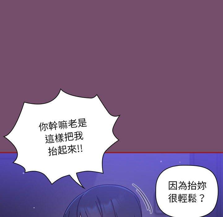 第25话-欢迎加入粉丝团！/粉丝招募中！-Yingya,TEAM马铃薯（第80张）
