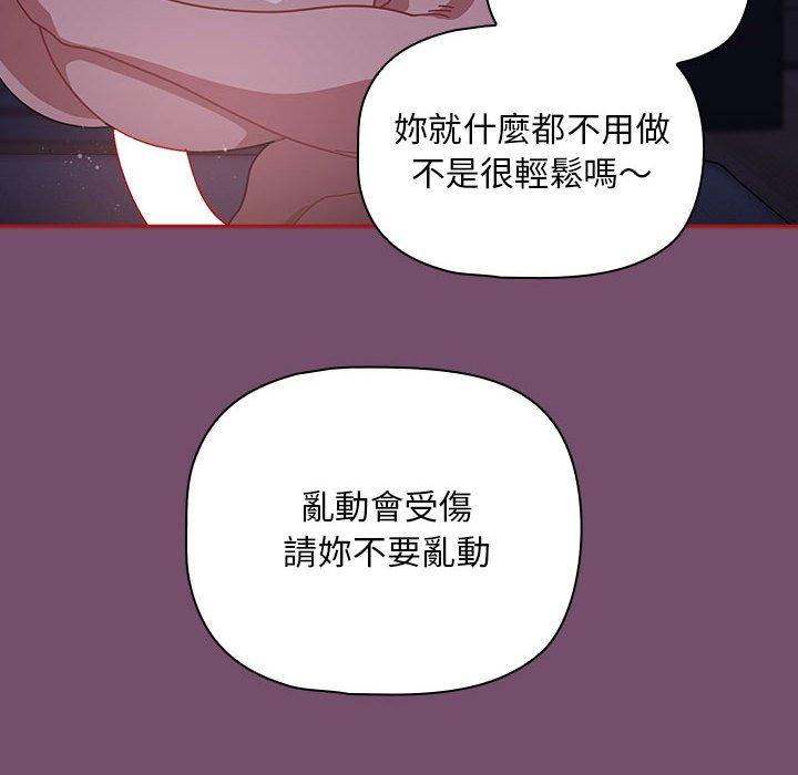 第25话-欢迎加入粉丝团！/粉丝招募中！-Yingya,TEAM马铃薯（第82张）