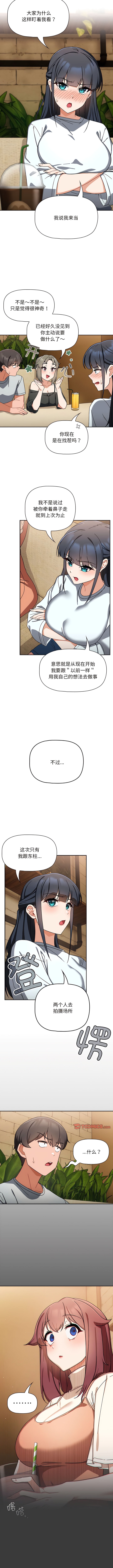 第26话-欢迎加入粉丝团！/粉丝招募中！-Yingya,TEAM马铃薯（第10张）