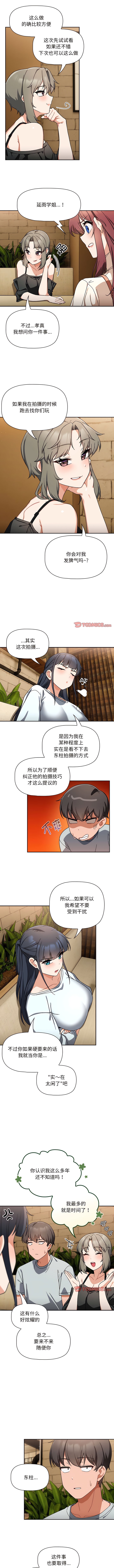 第27话-欢迎加入粉丝团！/粉丝招募中！-Yingya,TEAM马铃薯（第2张）