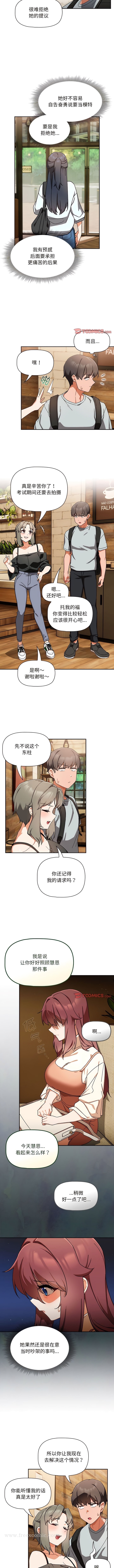 第27话-欢迎加入粉丝团！/粉丝招募中！-Yingya,TEAM马铃薯（第6张）