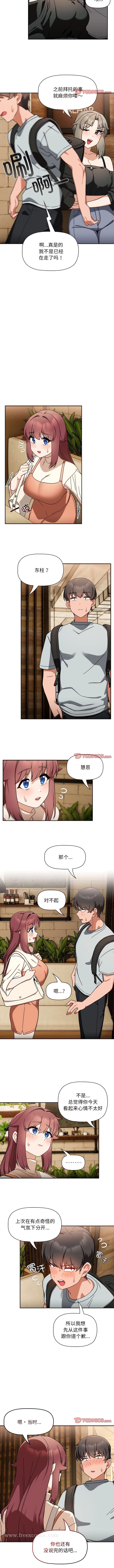 第27话-欢迎加入粉丝团！/粉丝招募中！-Yingya,TEAM马铃薯（第7张）