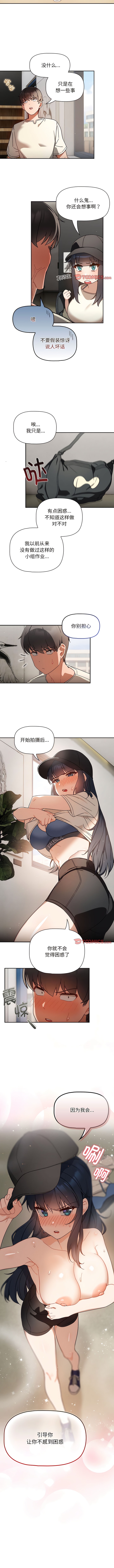 第27话-欢迎加入粉丝团！/粉丝招募中！-Yingya,TEAM马铃薯（第9张）