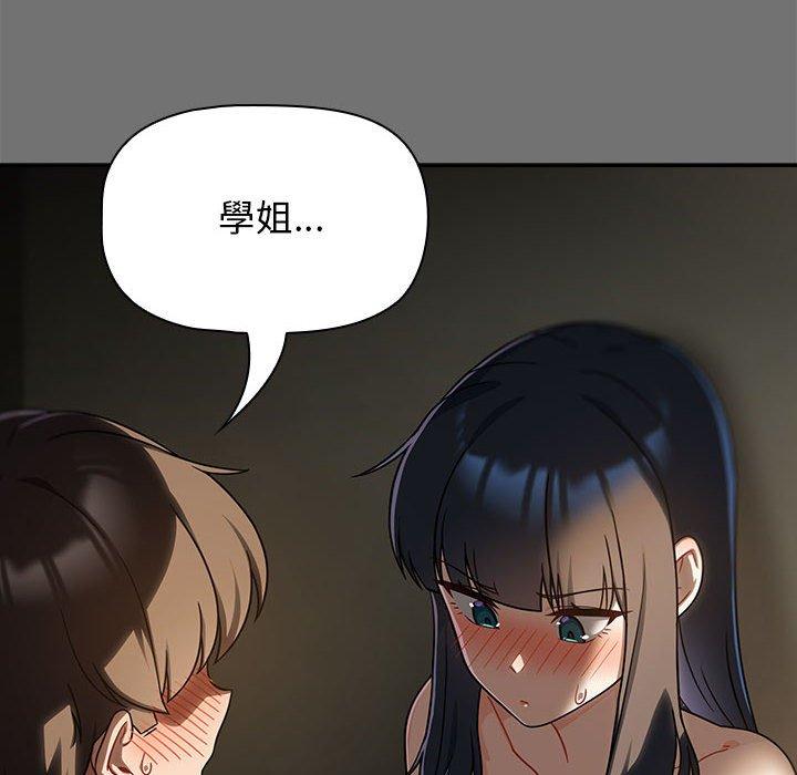 第29话-欢迎加入粉丝团！/粉丝招募中！-Yingya,TEAM马铃薯（第6张）