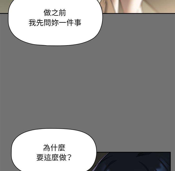 第29话-欢迎加入粉丝团！/粉丝招募中！-Yingya,TEAM马铃薯（第8张）