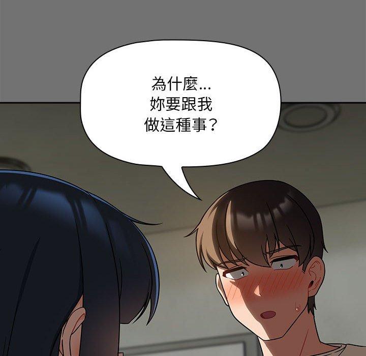 第29话-欢迎加入粉丝团！/粉丝招募中！-Yingya,TEAM马铃薯（第10张）