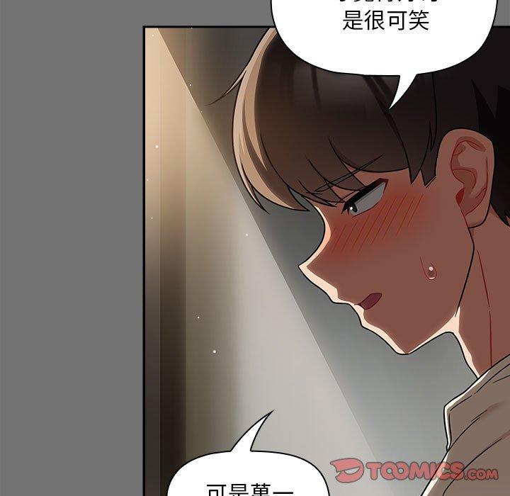 第29话-欢迎加入粉丝团！/粉丝招募中！-Yingya,TEAM马铃薯（第15张）