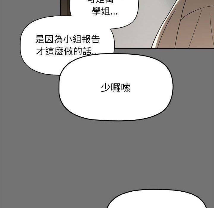 第29话-欢迎加入粉丝团！/粉丝招募中！-Yingya,TEAM马铃薯（第16张）