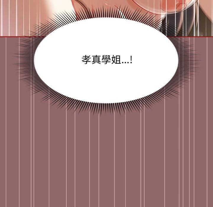 第30话-欢迎加入粉丝团！/粉丝招募中！-Yingya,TEAM马铃薯（第11张）