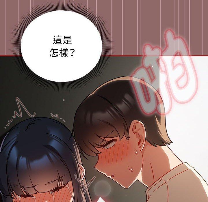 第30话-欢迎加入粉丝团！/粉丝招募中！-Yingya,TEAM马铃薯（第12张）