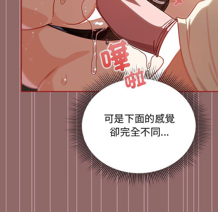 第30话-欢迎加入粉丝团！/粉丝招募中！-Yingya,TEAM马铃薯（第17张）