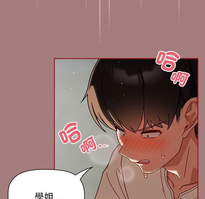 第31话-欢迎加入粉丝团！/粉丝招募中！-Yingya,TEAM马铃薯（第11张）