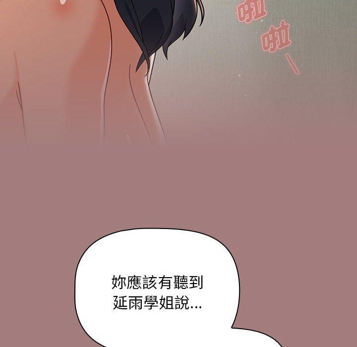 第31话-欢迎加入粉丝团！/粉丝招募中！-Yingya,TEAM马铃薯（第14张）